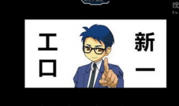 口工片漫画,趣味横生的视觉盛宴